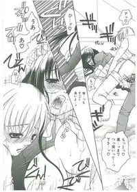 [Toumei Mieru] Tsuukan!