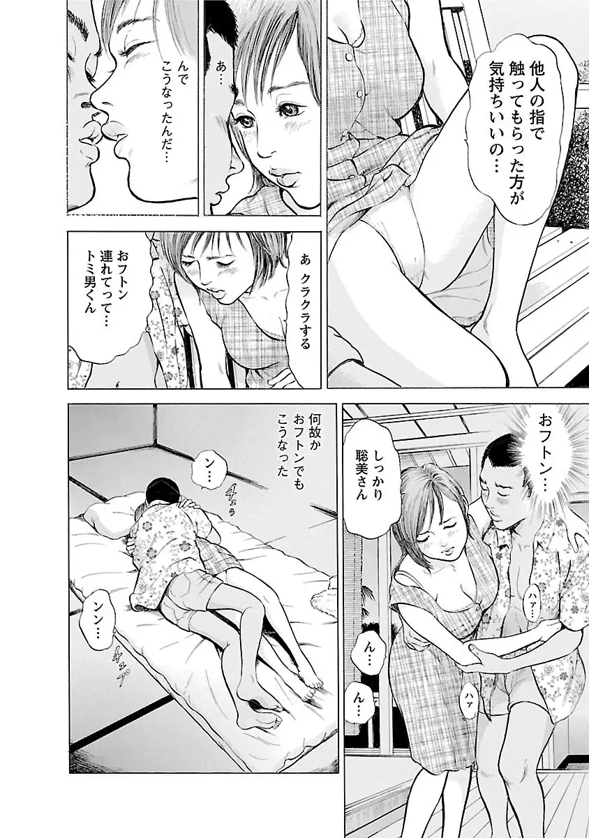 ポルノ・グラフィティ 2巻