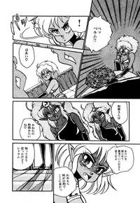 [Nekojima Lei] RepliCat in the Nougat