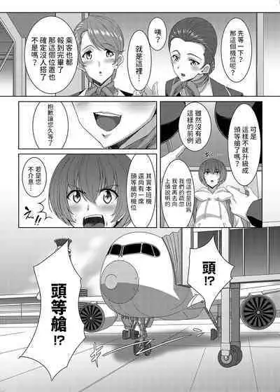 Charm in First Class