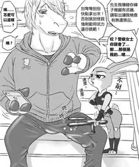 [Daimo] Judy's H Tour + Artwork (Zootopia) On going
