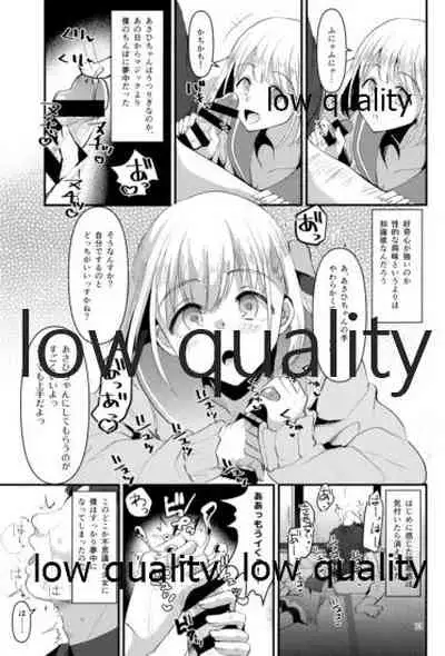 冬優子ちゃん おじちゃん、動かなくなっちゃったっすよ