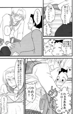 M.L検事はなのか?