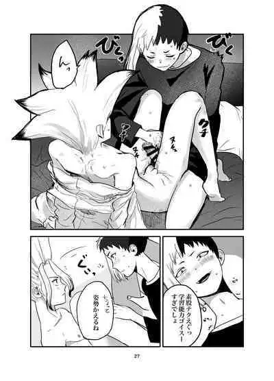 Love and Science are Trial & Error