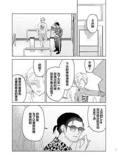 Omoi Kareshi|沉重的他