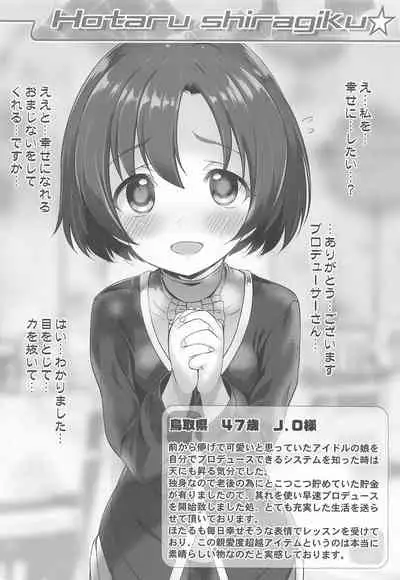 Platinum Okusuri Produce!!!! ◇◇◇◇◇◇