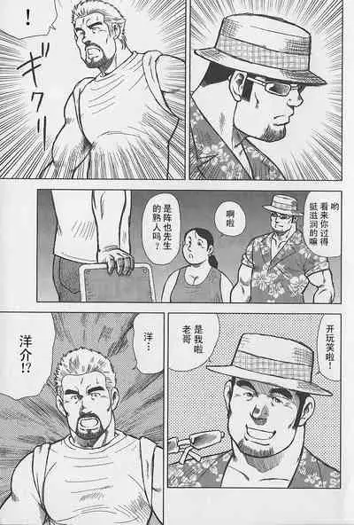 Otoko-tachi no Mahae