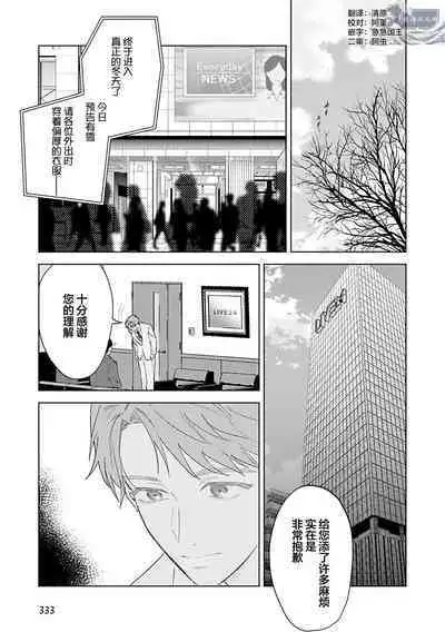 Senpai、Nakamisete 1|前辈,看看里面 1