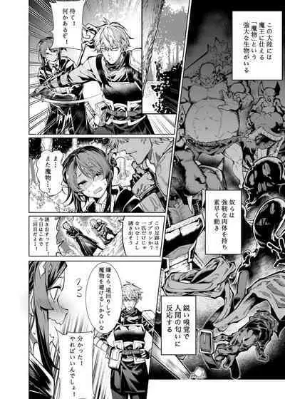 [Juanha] Let’s conquer monsters together 01～02