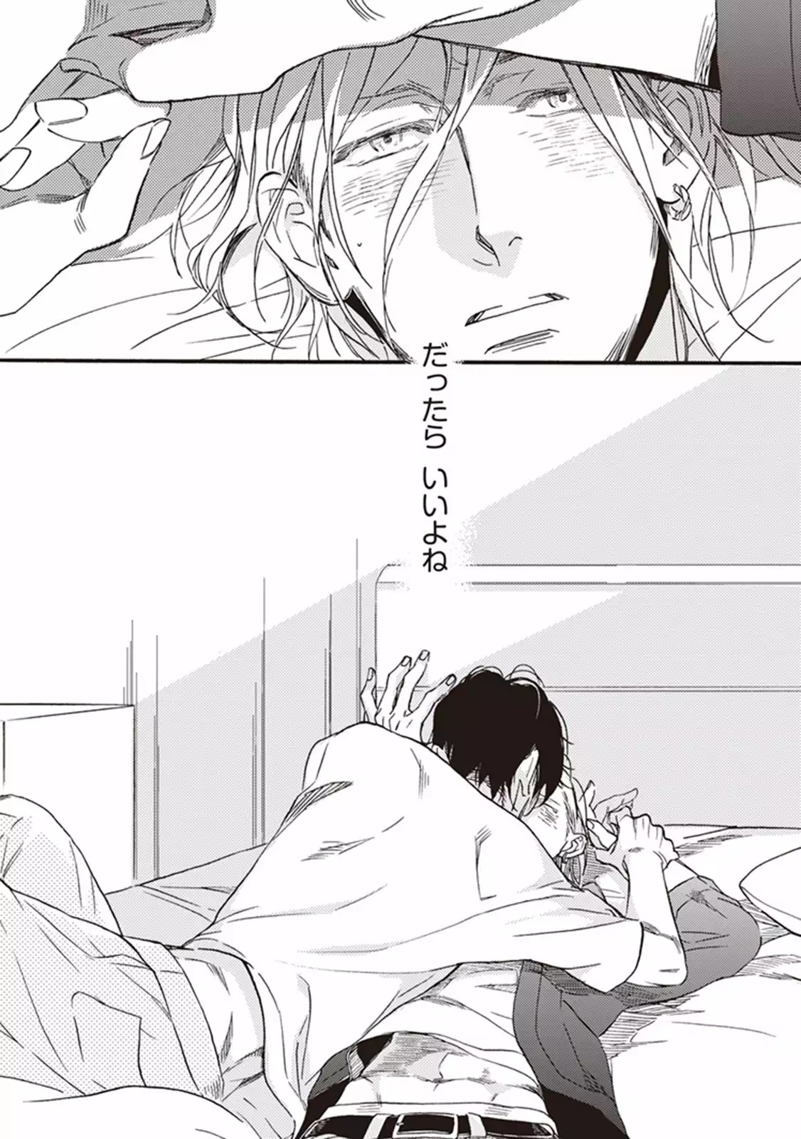 Kare no Hatsukoi wa, Doku ka Arui wa