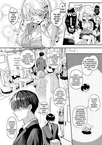 [Rifuru] Amaama Koakuma | Sweet Sweet Little Devil [English] [Digital]