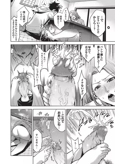 COMIC Masyo 2017-04