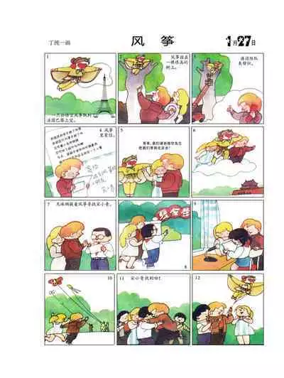 Sketchbook 365 Night Story 1