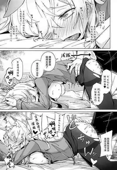 Obedience Aphrodisiac