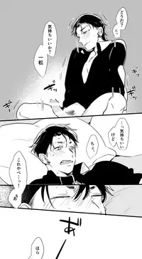 [Owari] チンオナ下克上漫画