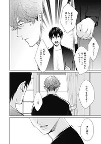 Adam no Rokkotsu v01