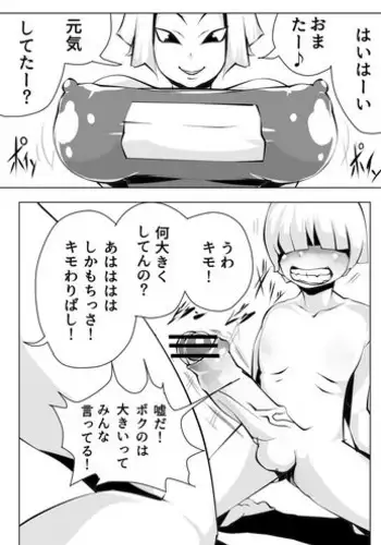 [sekipan] 綺麗なスク水お姉さんのツルッツルのワレメに汚いチ〇ポを突っ込