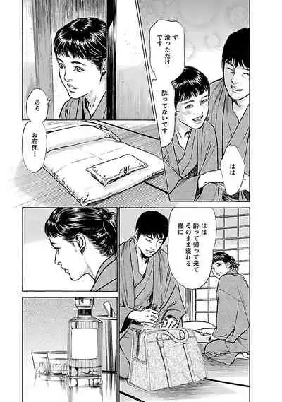 [とみさわ千夏, 八月薫] お願いサプリマン My Pure Lady 17