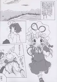 [Hermit Side] Yuakinkin ( Touhou Project )