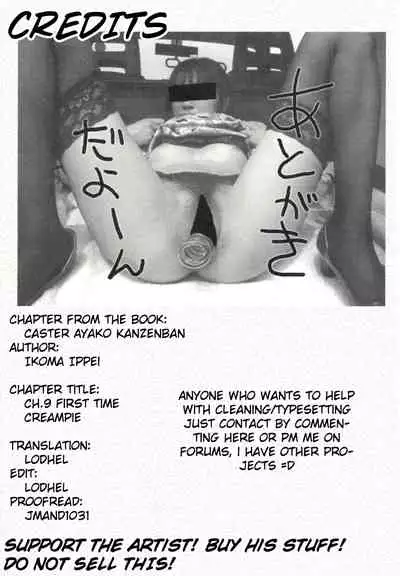 [Ikoma Ippei] Caster Ayako Kanzenban Ch. 1-16 [English] [lodhel]
