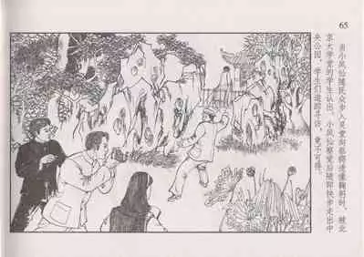 史上名妓 风尘侠女-小凤仙（辜国兴 2013年11月）