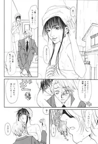 [Anthology] Inen Oyako 3