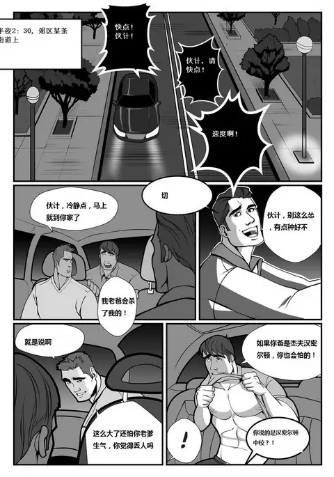 Oedipus complex 俄狄浦斯 恋父情结