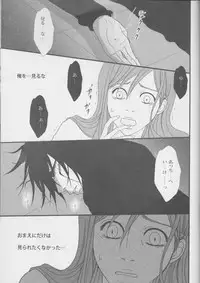 [miou miou] Love doll ha kyokusa (Bleach)