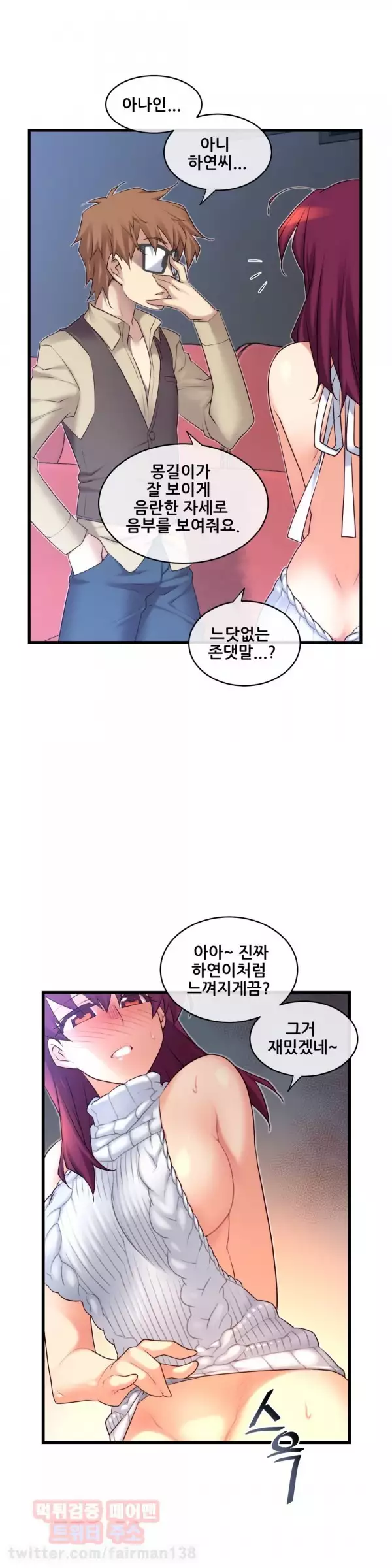 Master in My Dreams Ch.90-116