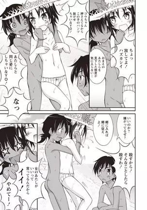 Senra Roshutsu Paradise!