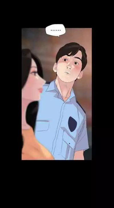 【周一连载】与岳母同屋（作者: 橘皮&黑嘿嘿） 第1~13话