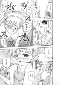 [Satou Chagashi] Better Half [Chinese] [AP个人汉化]