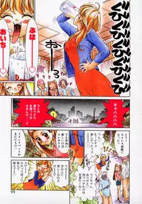 [Kiriyama Shingo] Melamero