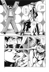 [Miyama Noboru] Cambrian Vol. 2