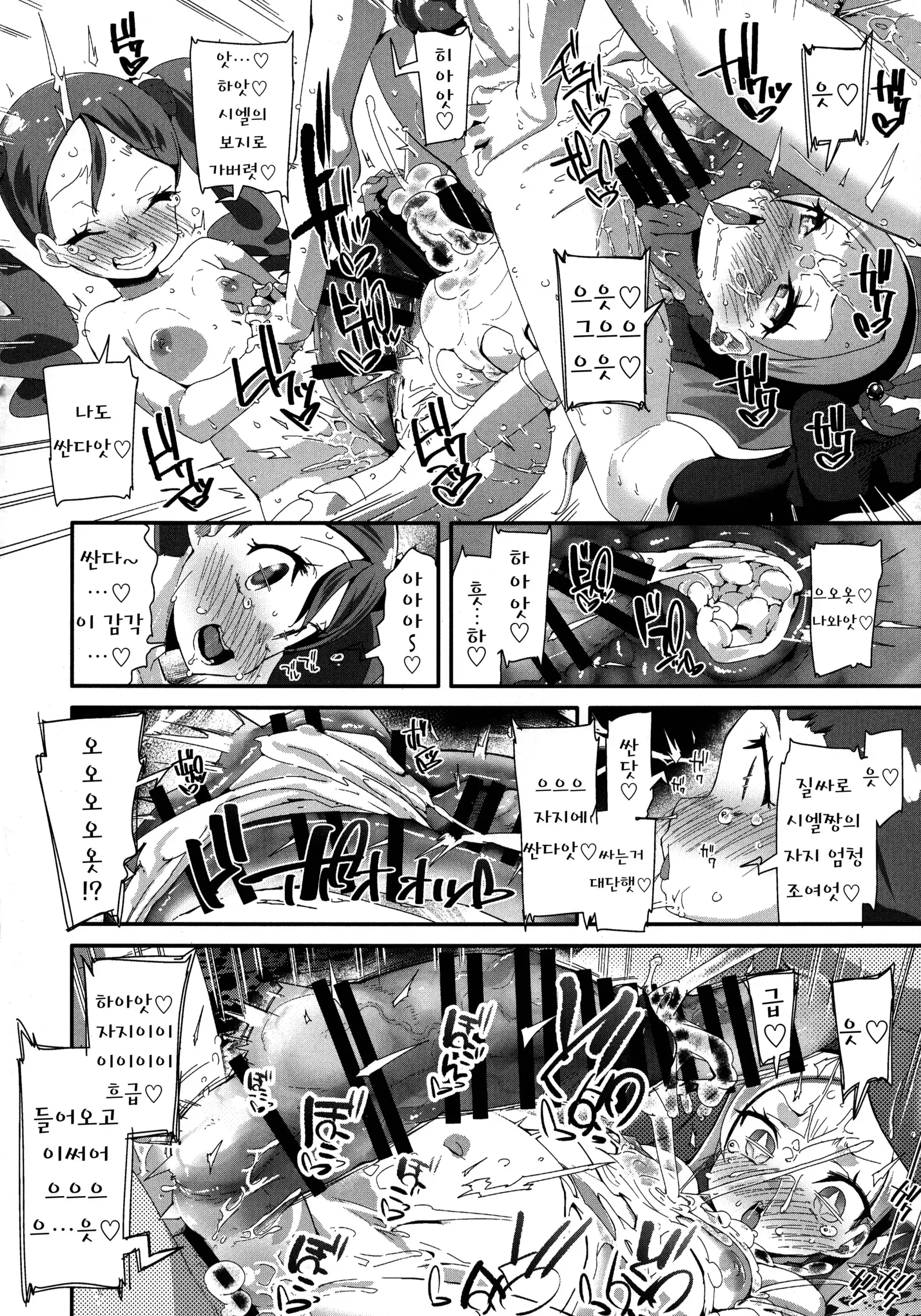 Hiru no KiraPâti e Youkoso