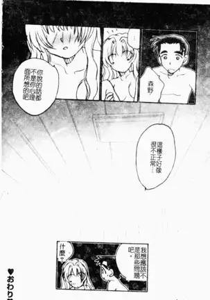 love character ohyakka vol.3