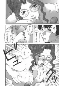 [Kawamori Misaki] Oneesama ni onegai! Vol 1