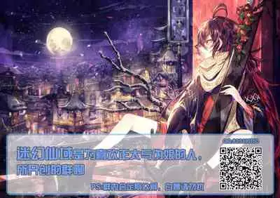 Nagasare 3P Sotsugyou Ryokou