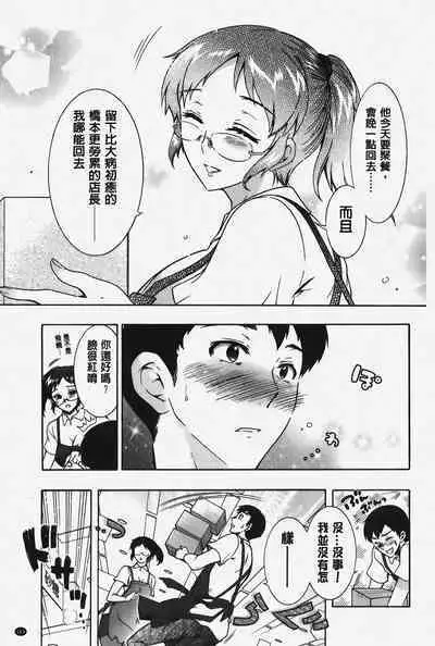 Hitoduma Musubi | 人妻結合