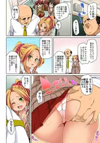 [Marui Maru] Hattara Yarechau!? Ero Seal ~Wagamama JK no Asoko o Tatta 1-mai de Dorei ni~ 1-12 [Digital]