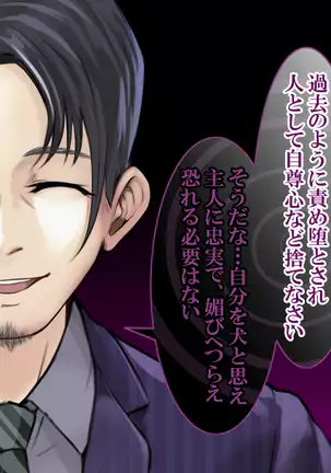 "Do-M no Yome ga Saiminjutsu de Netoraremashita"