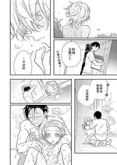 Shiokaze Mellow | 海风轻柔