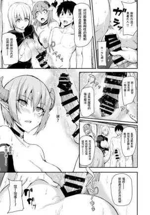 Isekai Harem Monogatari 5~5.5 ~Taiketsu!! Inran Succubus Shimai!~