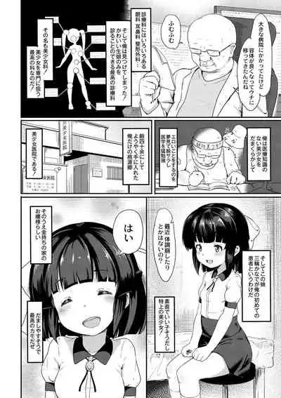 美少女マニアクス