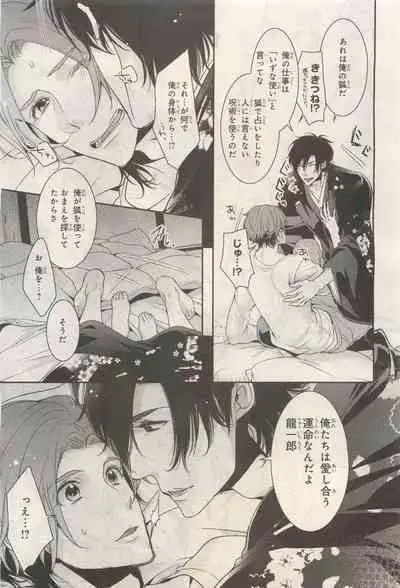 BE・BOY GOLD 2014-12