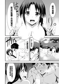 [Dekosen Takuji] Himitsu no Artemis - the Secret Artemis [Chinese] [单页强迫症重嵌] [Digital]