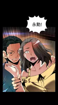 [KKUN &INSANE] Love Parameter 恋爱辅助器 86-100 [Chinese]中文