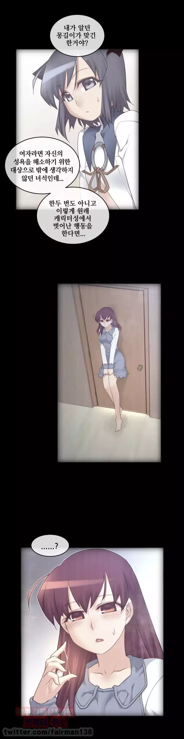 Master in My Dreams Ch.90-129