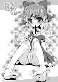 (C90) [Reverse Noise (Yamu)] Easy Emotion (Touhou Project)