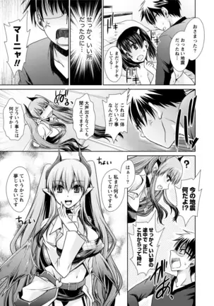 オレと彼女と終わる世界1